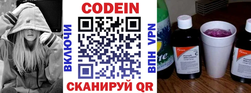 Codein напиток Lean (лин)  купить   кракен маркетплейс  Шимановск 