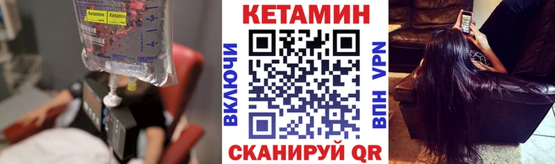 маркетплейс какой сайт  Шимановск  Кетамин VHQ 