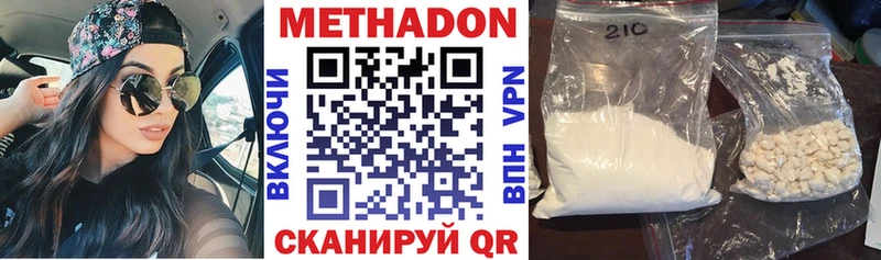купить   Шимановск  МЕТАДОН белоснежный 